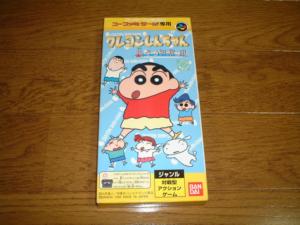 スーファミターボ クレヨンしんちゃん 長ぐつドボン